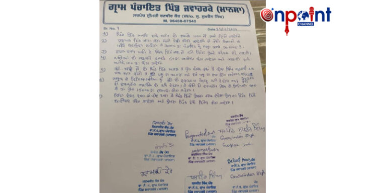 ਮਾਨਸਾ ਦੇ ਪਿੰਡ ਜਵਾਹਰਕੇ ’ਚ  ਲਵ-ਮੈਰਿਜ ਹੋਈ ਬੈਨ