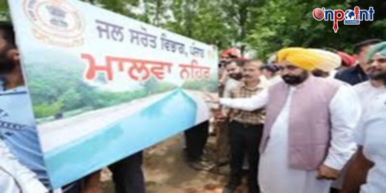 ‘ਮਾਲਵਾ ਨਹਿਰ’ ਤਹਿਤ ਜਲ ਸੰਕਟ ਦੂਰ ਕਰਨ ਵੱਲ ਪੰਜਾਬ ਸਰਕਾਰ ਦਾ ਵੱਡਾ ਕਦਮ