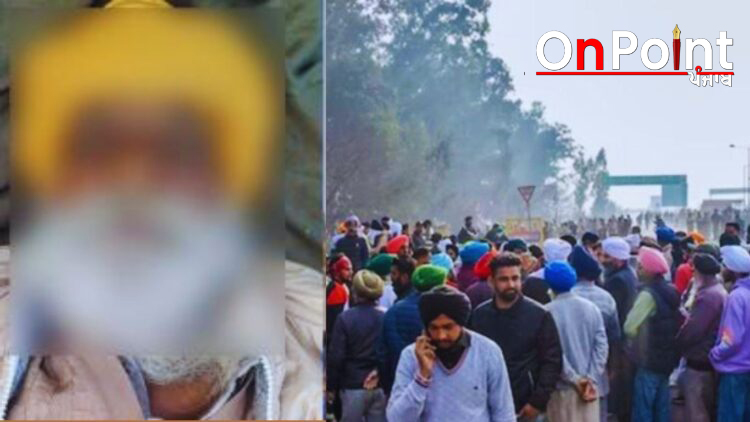 ਸ਼ੰਭੂ ਬਾਰਡਰ ‘ਤੇ ਅੰਦੋਲਨ ਦੌਰਾਨ ਇੱਕ ਹੋਰ ਕਿਸਾਨ ਦੀ ਮੌਤ