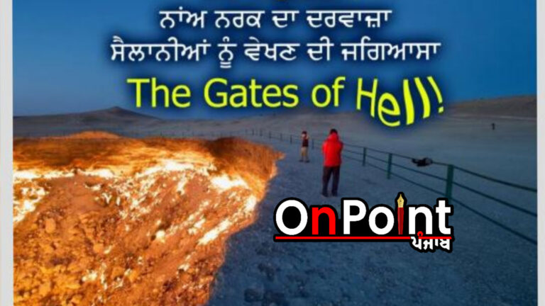 ਨਾਂਅ ਨਰਕ ਦਾ ਦਰਵਾਜ਼ਾ, ਸੈਲਾਨੀਆਂ ਨੂੰ ਵੇਖਣ ਦੀ ਜਗਿਆਸਾ -ਨਿਊਜ਼ੀਲੈਂਡ