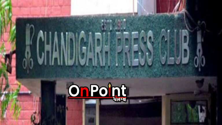 ਦਿੱਲੀ ਪੁਲਿਸ ਦੀ ਕਾਰਵਾਈ ਦੀ ਨਿਖੇਧੀ ਕੀਤੀ ਚੰਡੀਗੜ੍ਹ ਪ੍ਰੈਸ ਕਲੱਬ ਨੇ ਪੱਤਰਕਾਰਾਂ ਖਿਲਾਫ