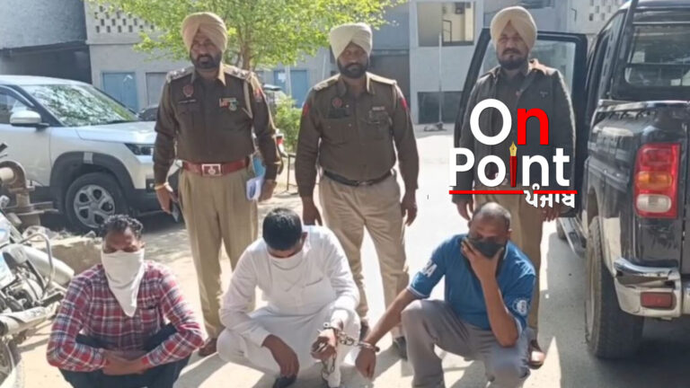 ਤਿੰਨ ਨਸ਼ਾ ਤਸਕਰ ਨਸ਼ੀਲੇ ਪਦਾਰਥਾਂ ਸਮੇਤ ਗ੍ਰਿਫਤਾਰ ਮੋਗਾ ਪੁਲਿਸ ਵੱਲੋਂ