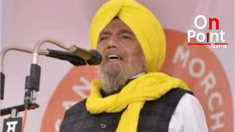 ਉਗਰਾਹਾਂ ਨੇ ਕਿਹਾ ਜੇ ਚੰਡੀਗੜ੍ਹ ਪਹੁੰਚਣ ਦੀ ਇਜਾਜ਼ਤ ਨਹੀਂ ਦਿੱਤੀ ਗਈ, ਤਾਂ ਅਸੀਂ ਸੜਕਾਂ ‘ਤੇ ਵਿਰੋਧ ਪ੍ਰਦਰਸ਼ਨ ਸ਼ੁਰੂ ਕਰ ਦੇਵਾਂਗੇ