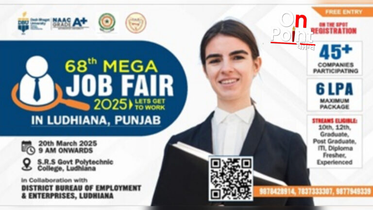 ਐਸ.ਆਰ.ਐਸ. ਸਰਕਾਰੀ ਪੋਲੀਟੈਕਨਿਕ ਕਾਲਜ ਵਿਖੇ ਮੈਗਾ ਰੋਜ਼ਗਾਰ ਮੇਲੇ ਦਾ ਆਯੋਜਨ 20 ਮਾਰਚ ਨੂੰ