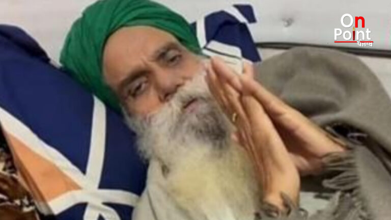 ਪਟਿਆਲਾ ‘ਚ ਡੱਲੇਵਾਲ ਨੂੰ ਮਿਲਣ ਪਹੁੰਚੇ ਸੀ ਕਿਸਾਨ