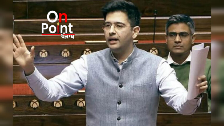 ਰਾਜ ਸਭਾ ‘ਚ ਰਾਘਵ ਚੱਢਾ ਦਾ ਵੱਡਾ ਹਮਲਾ, ਕਿਹਾ- ਬੈਂਕਿੰਗ ਕਾਨੂੰਨ (ਸੋਧ) ਬਿੱਲ 2024 ਜਨਤਾ ਦੇ ਹਿੱਤ ‘ਚ ਨਹੀਂ, ਸਿਰਫ ਕਾਗਜ਼ੀ ਸੁਧਾਰ