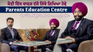 ਕੋਈ ਇੱਕ ਕਾਲਜ ਦੱਸੋ ਜਿੱਥੇ ਲਿਖਿਆ ਹੋਵੇ Parents Education Centre ਖੋਜ ਪੱਖੋਂ ਅਸੀਂ ਊਣੇ ਹੋ ਗਏ ਹਾਂ