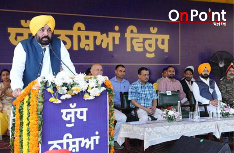 ਨਸ਼ਾ ਤਸਕਰਾਂ ਨੂੰ ਭਗਵੰਤ ਮਾਨ ਦੀ ਚੇਤਾਵਨੀ -“ਨਸ਼ਾ ਤਸਕਰ ਇਹ ਭੁੱਲ ਜਾਣ ਕਿ ਉਨ੍ਹਾਂ ਨੂੰ ਚੈਨ ਨਾਲ ਜਿਊਣ ਦੇਵਾਂਗੇ!”