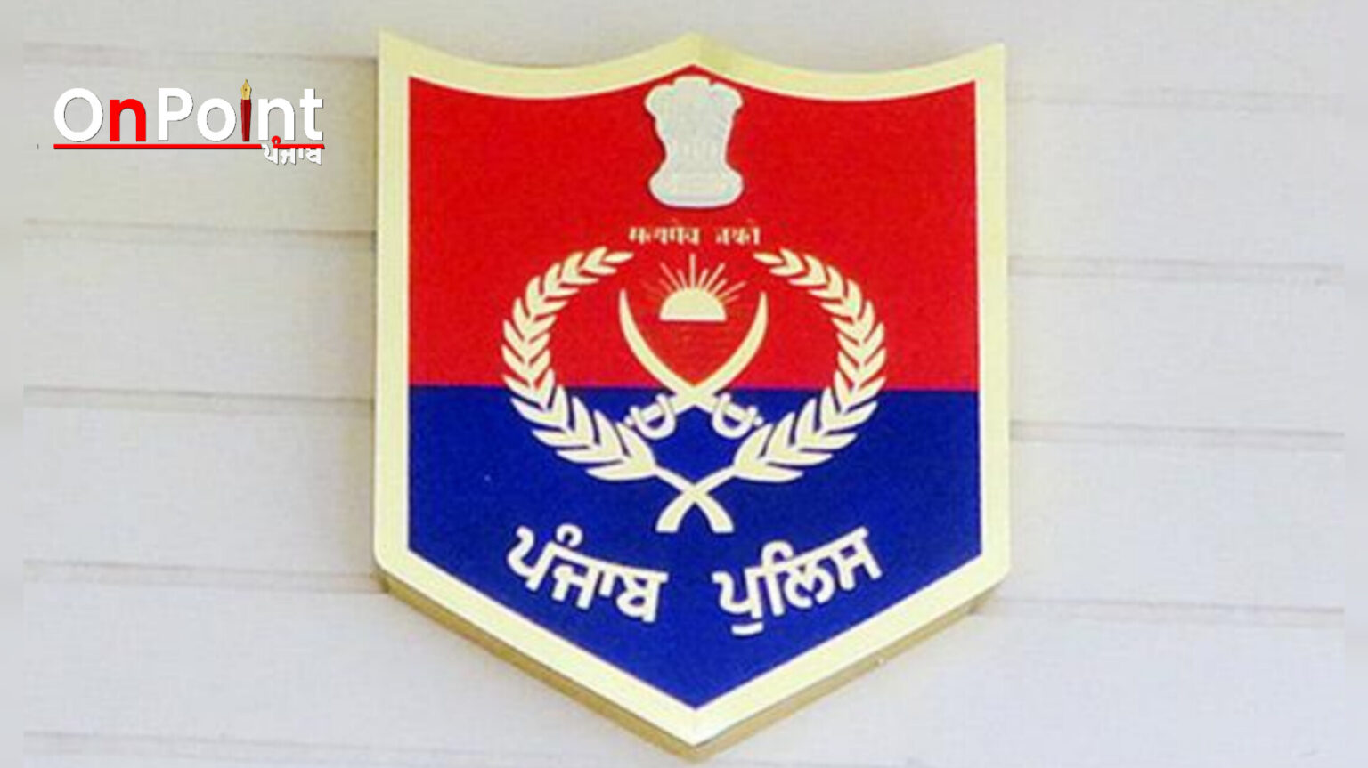 ‘ਡੀ-ਅਡਿਕਸ਼ਨ’ ਹਿੱਸੇ ਵਜੋਂ ਪੰਜਾਬ ਪੁਲਿਸ ਨੇ 109 ਵਿਅਕਤੀਆਂ ਨੂੰ ਨਸ਼ਾ ਛੁਡਾਊ ਇਲਾਜ ਲਈ ਪ੍ਰੇਰਿਆ