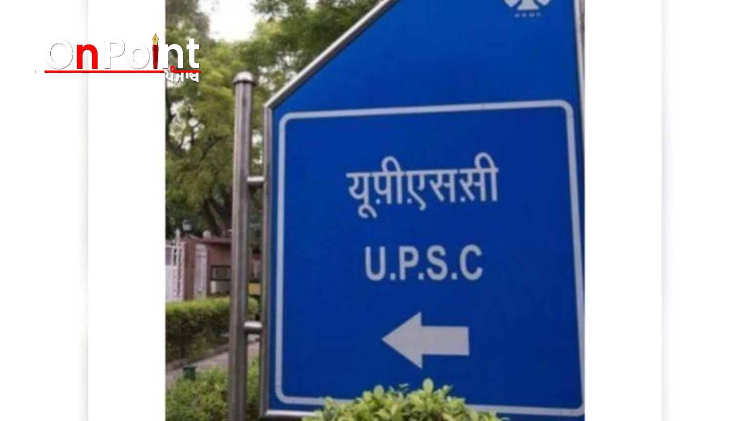 241 ਅਸਾਮੀਆਂ ਲਈ ਨੋਟੀਫਿਕੇਸ਼ਨ ਜਾਰੀ,UPSC ਭਰਤੀ 2025