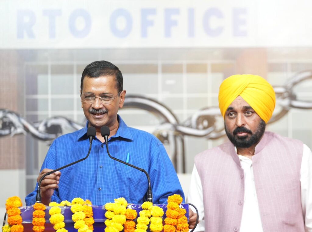 ਅਰਵਿੰਦ ਕੇਜਰੀਵਾਲ ਦੀ ਮੌਜੂਦਗੀ ਵਿੱਚ ਸੀ.ਐਮ. ਮਾਨ ਨੇ ਆਰ.ਟੀ.ਓ. ਦਫ਼ਤਰ ‘ਤੇ ਲਾਇਆ ਤਾਲਾ, ਹੁਣ 1076 ਡਾਇਲ ਕਰਨ ‘ਤੇ ਘਰ ਆ ਕੇ ਕੰਮ ਕਰਨਗੇ ਆਰ.ਟੀ.ਓ. ਕਰਮਚਾਰੀ
