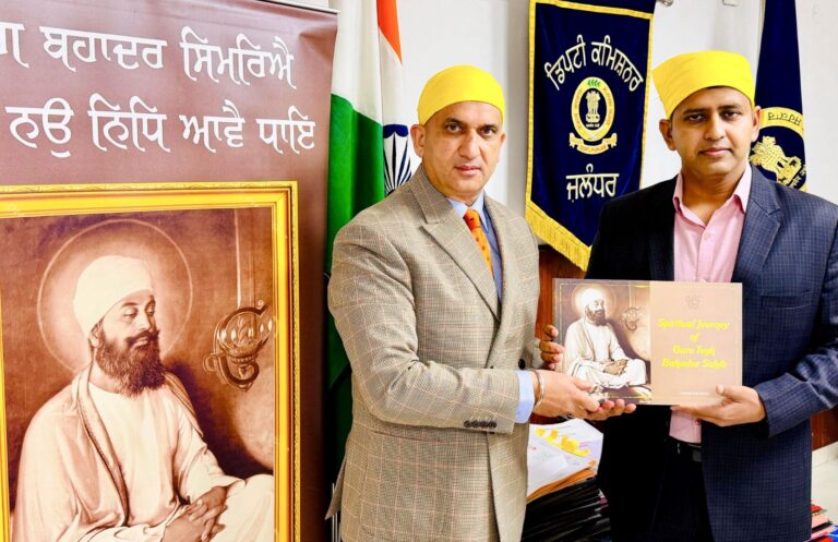 ਰਾਜ ਸੂਚਨਾ ਕਮਿਸ਼ਨਰ ਵੱਲੋਂ ਡਿਪਟੀ ਕਮਿਸ਼ਨਰ ਨੂੰ ਸ੍ਰੀ ਗੁਰੂ ਤੇਗ ਬਹਾਦਰ ਸਾਹਿਬ ਜੀ ਬਾਰੇ ਧਾਰਮਿਕ ਵਿਰਾਸਤੀ ਪੁਸਤਕ ਭੇਟ