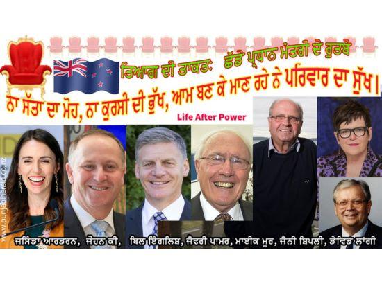 ਮਾਨਤਾ ਇਹ ਕਿ ‘‘ਸਫ਼ਲਤਾ ਦੀ ਪਰਿਭਾਸ਼ਾ ਸਿਰਫ਼ ਅਹੁਦਾ ਨਹੀਂ ਅਤੇ ਤਿਆਗ ਵੀ ਇਕ ਤਾਕਤ ਦੀ ਨਿਸ਼ਾਨੀ ਹੈ।’’