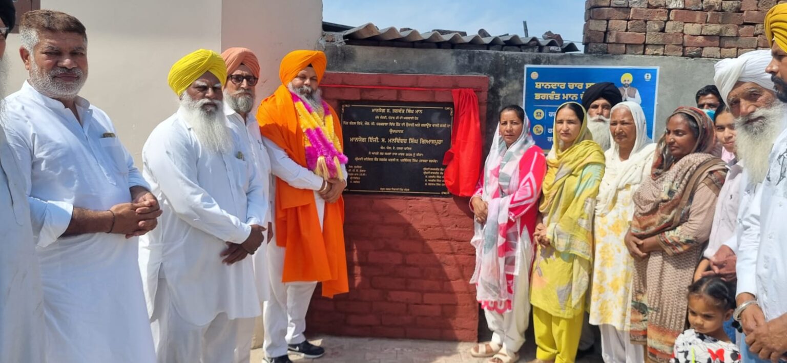 ਮੁੱਖ ਮੰਤਰੀ ਭਗਵੰਤ ਸਿੰਘ ਮਾਨ ਦੀ ਅਗਵਾਈ ਹੇਠ ਪਿੰਡਾਂ ਤੇ ਸ਼ਹਿਰਾਂ ਵਿੱਚ ਵਿਕਾਸ ਦੇ ਨਵੇਂ ਮਿਆਰ ਕਾਇਮ ਹੋਏ, ਲੋਕਾਂ ਨੇ ਕੀਤੀ ਸ਼ਲਾਘਾ